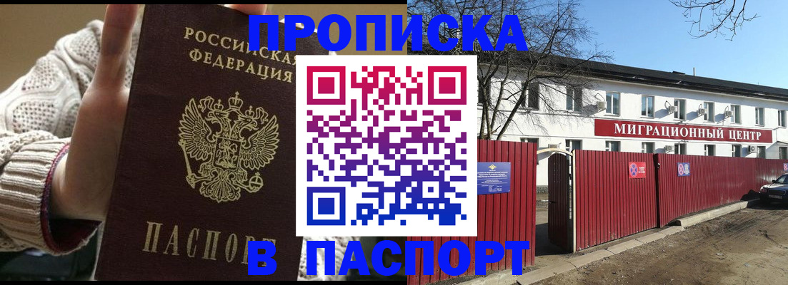 временная регистрация поиск в Яровом