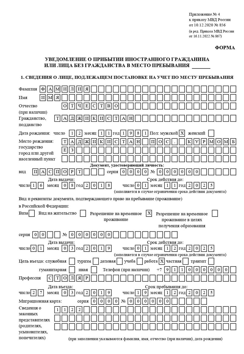 временная регистрация в Яровом временная регистрация в Яровом