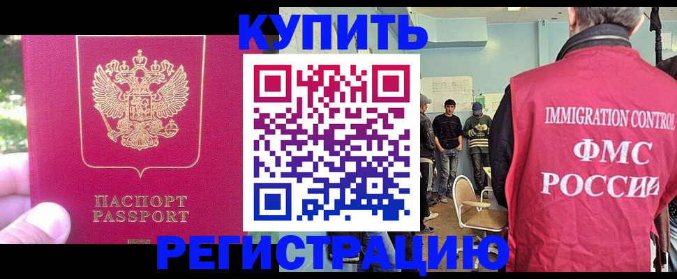 временная регистрация недорого в Яровом