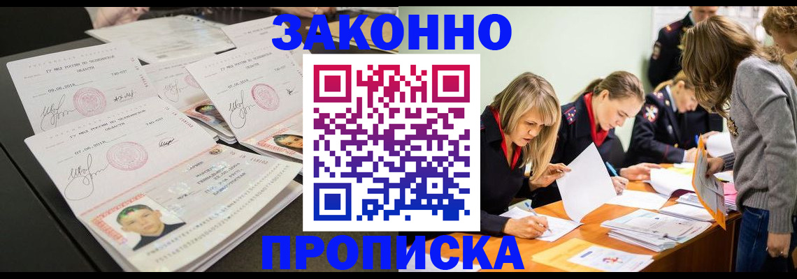 прописка поиск в Яровом