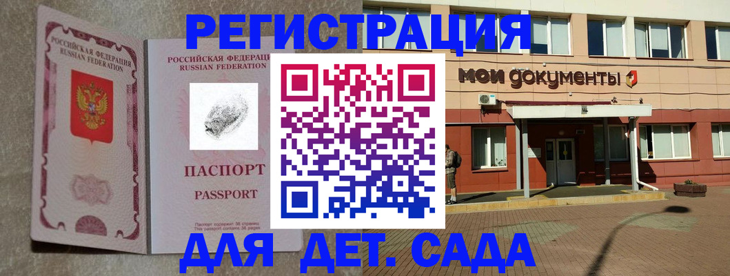 прописка регистрация в Яровом